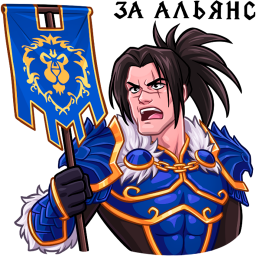 За Альянс